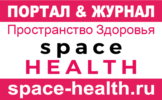 Пространство Здоровья SpaceHEALTH, Издательство.png
